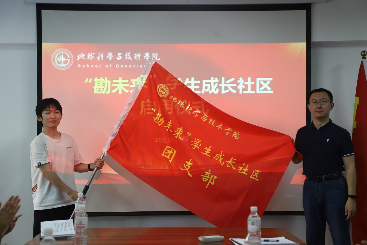 团委副书记石国卿为社区功能型团支部授旗.jpg